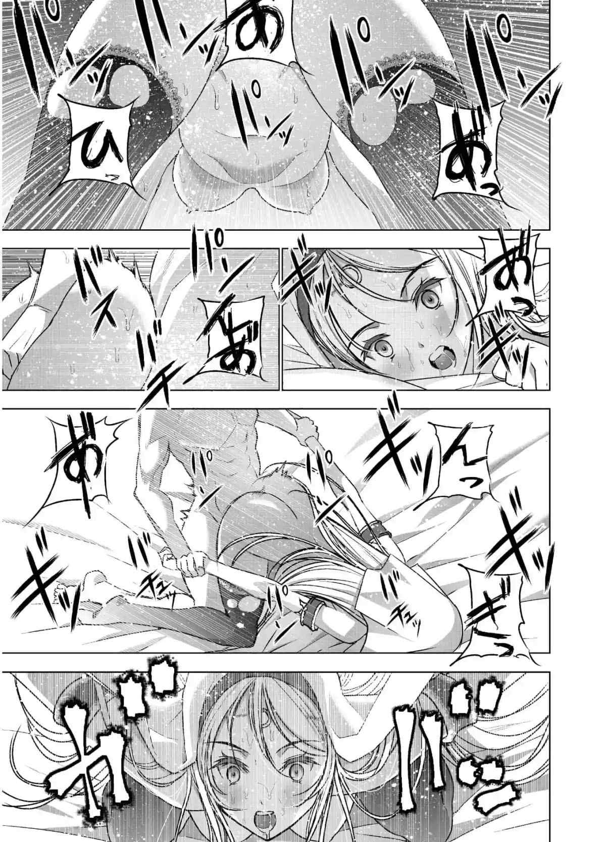 《成为魔王的方法》漫画最新章节第46话免费下拉式在线观看章节第【13】张图片