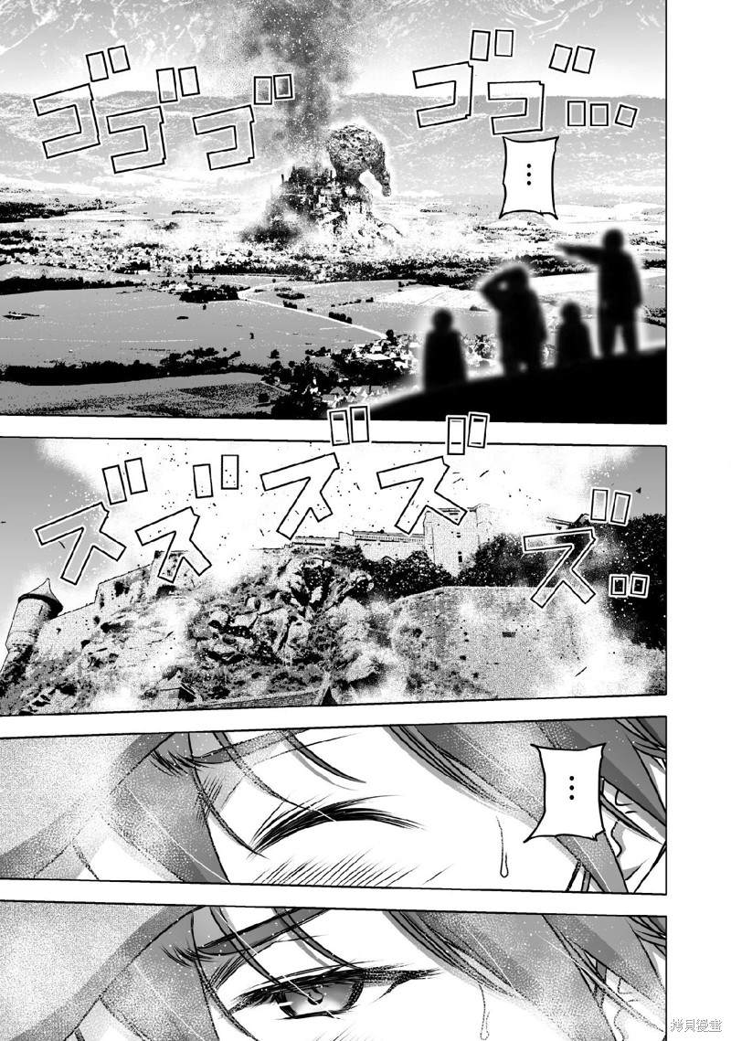 《成为魔王的方法》漫画最新章节第68话免费下拉式在线观看章节第【3】张图片