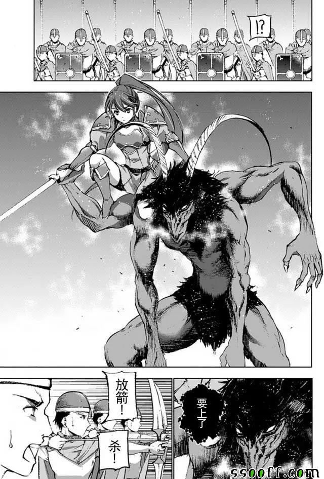 《成为魔王的方法》漫画最新章节第14话免费下拉式在线观看章节第【13】张图片