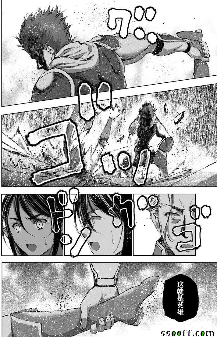 《成为魔王的方法》漫画最新章节第24话免费下拉式在线观看章节第【15】张图片