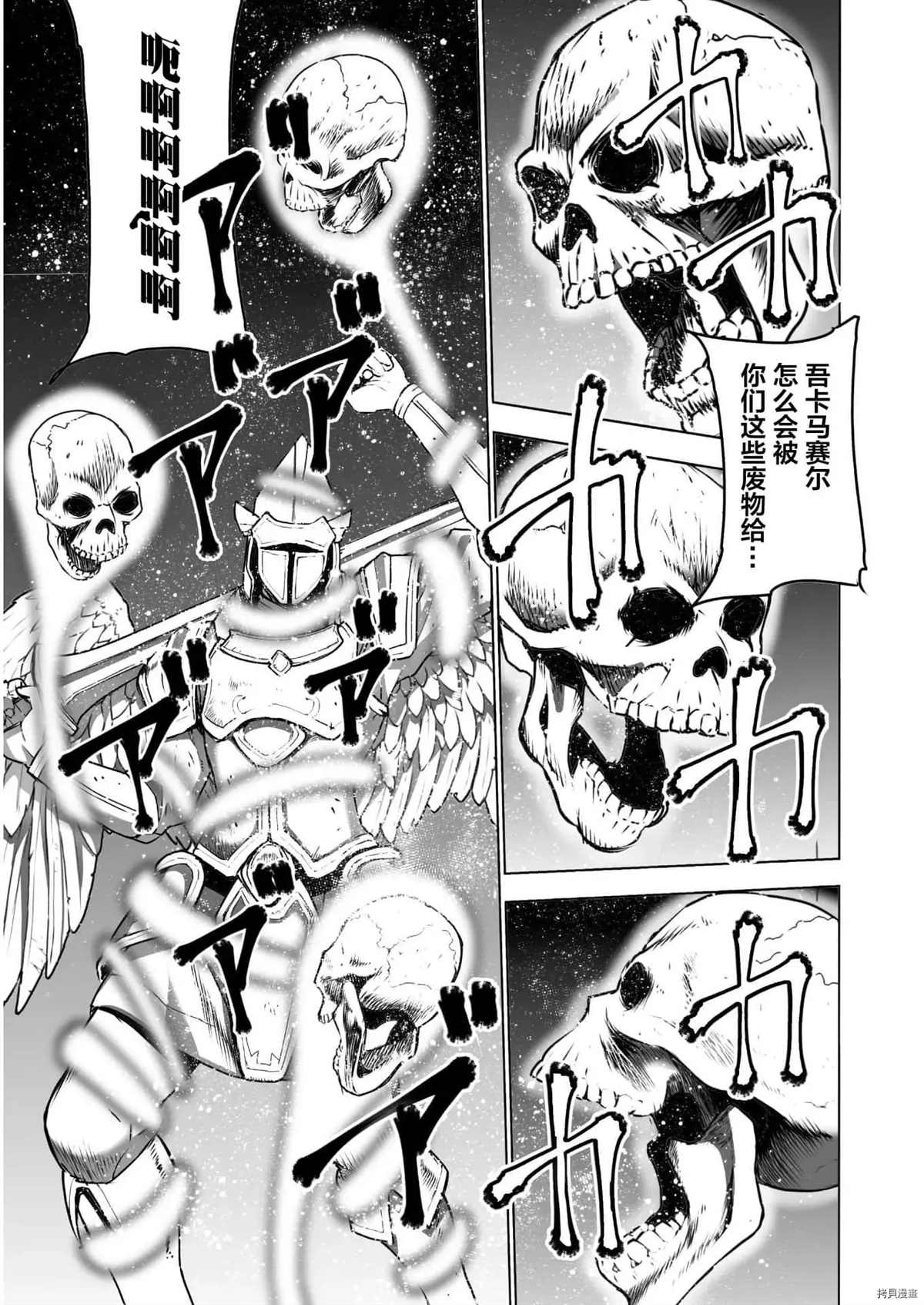 《成为魔王的方法》漫画最新章节第57话免费下拉式在线观看章节第【8】张图片