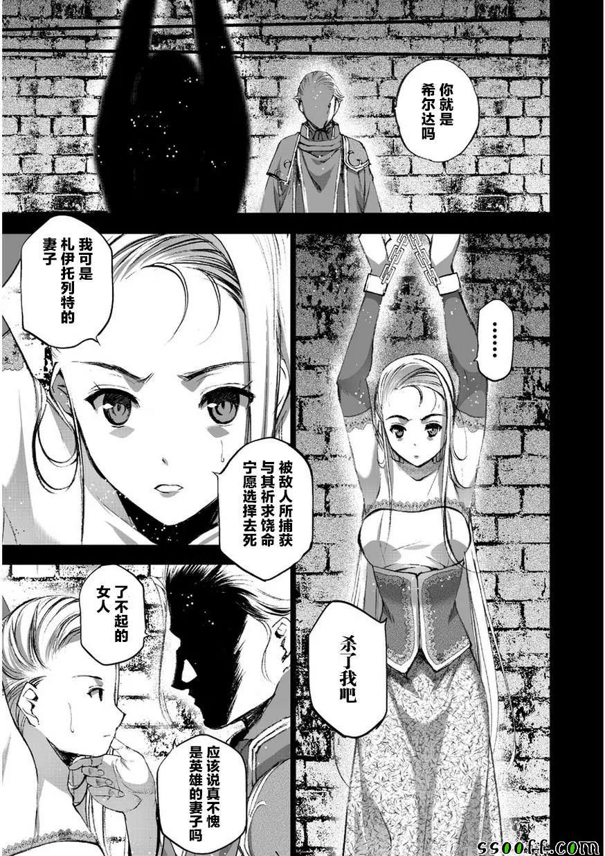 《成为魔王的方法》漫画最新章节第27话免费下拉式在线观看章节第【9】张图片