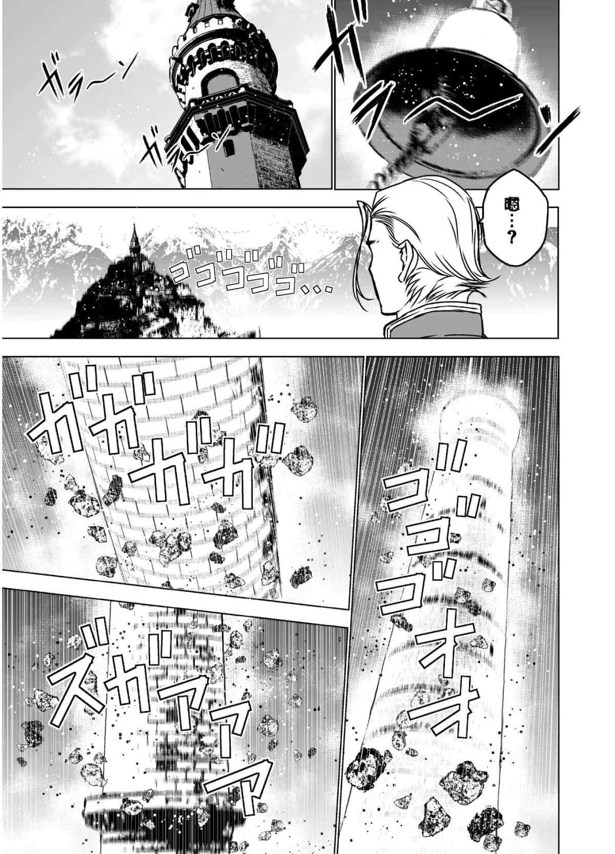 《成为魔王的方法》漫画最新章节第49话免费下拉式在线观看章节第【11】张图片
