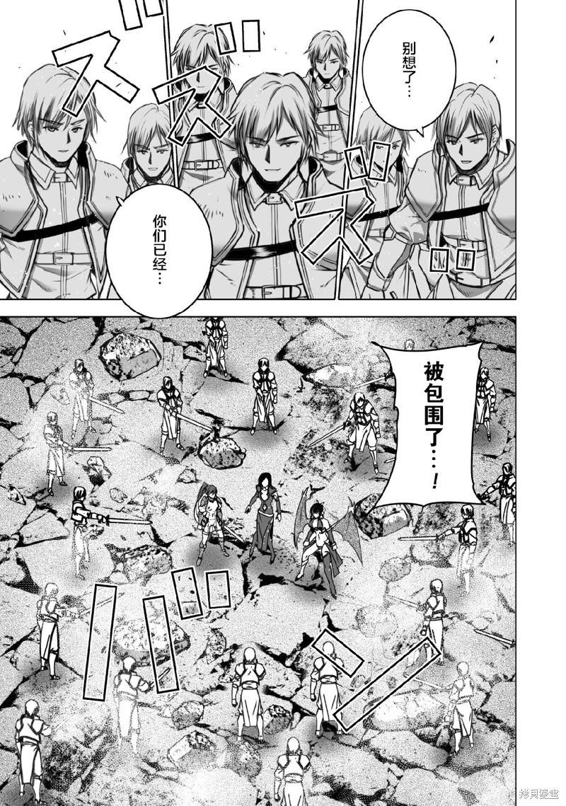 《成为魔王的方法》漫画最新章节第68话免费下拉式在线观看章节第【11】张图片
