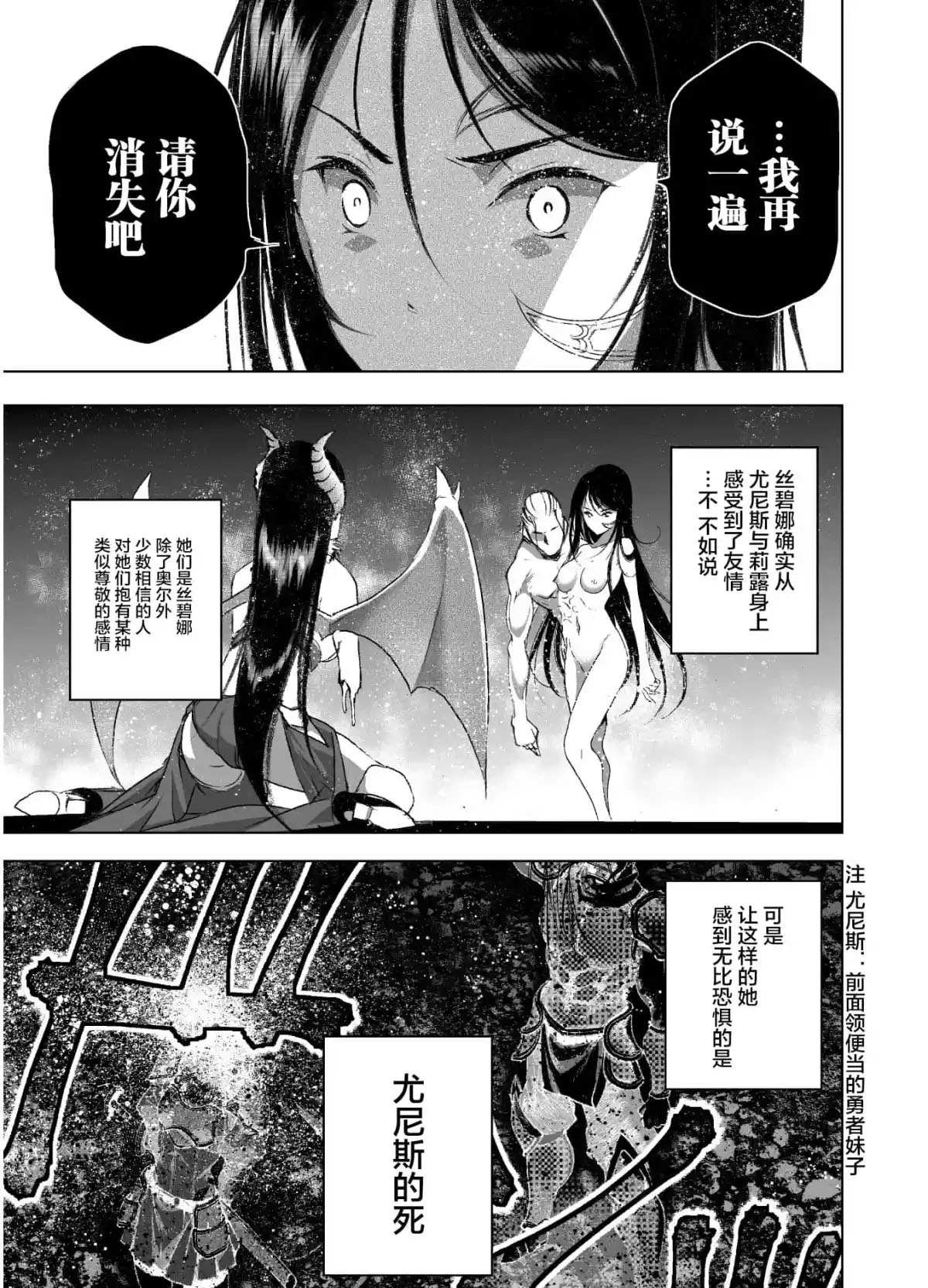 《成为魔王的方法》漫画最新章节第41话免费下拉式在线观看章节第【5】张图片
