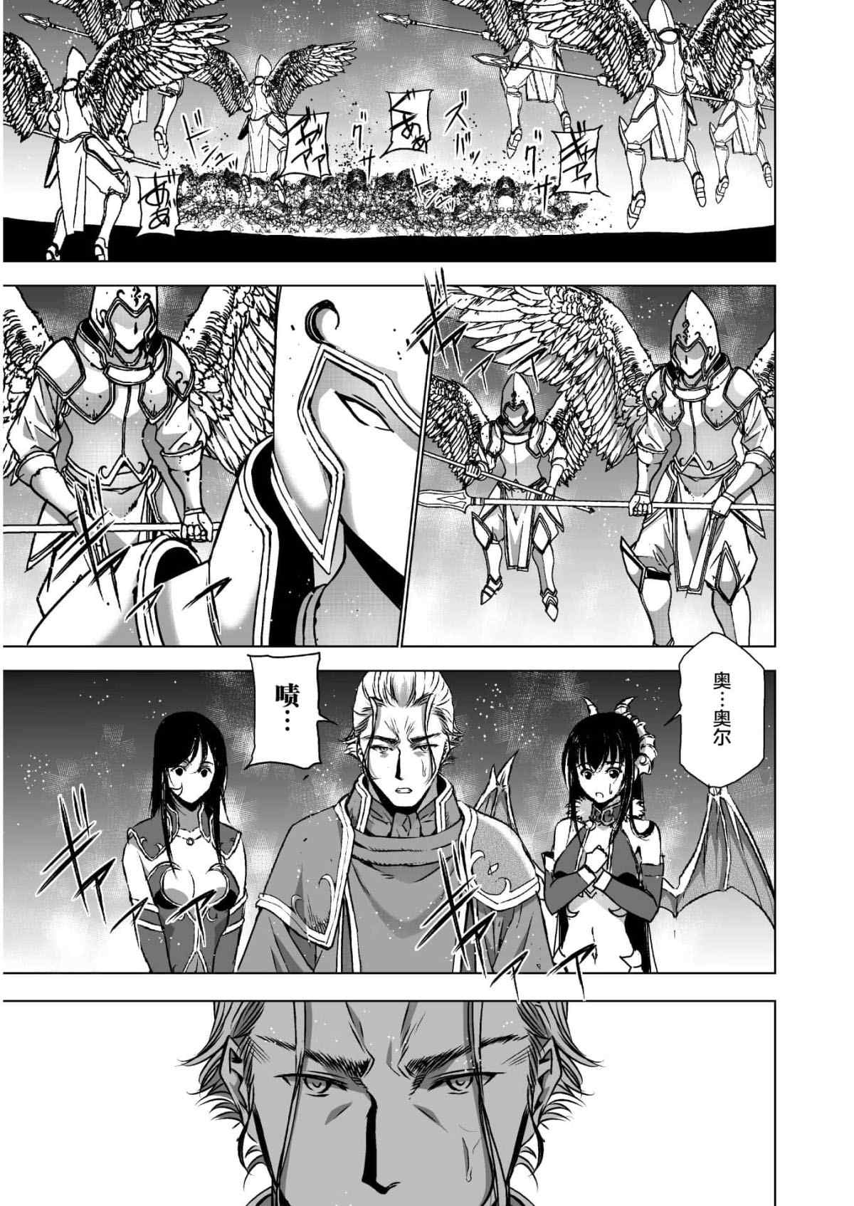 《成为魔王的方法》漫画最新章节第48话免费下拉式在线观看章节第【15】张图片