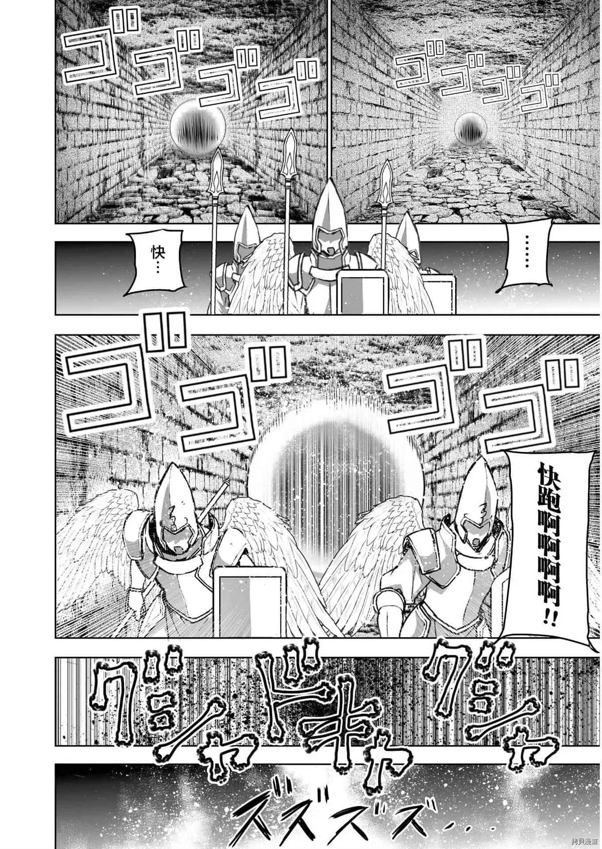 《成为魔王的方法》漫画最新章节第59话免费下拉式在线观看章节第【6】张图片