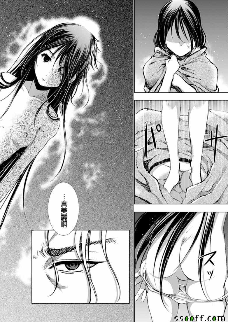 《成为魔王的方法》漫画最新章节第4话免费下拉式在线观看章节第【14】张图片