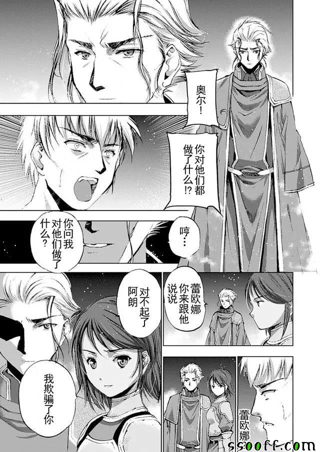 《成为魔王的方法》漫画最新章节第12话免费下拉式在线观看章节第【7】张图片