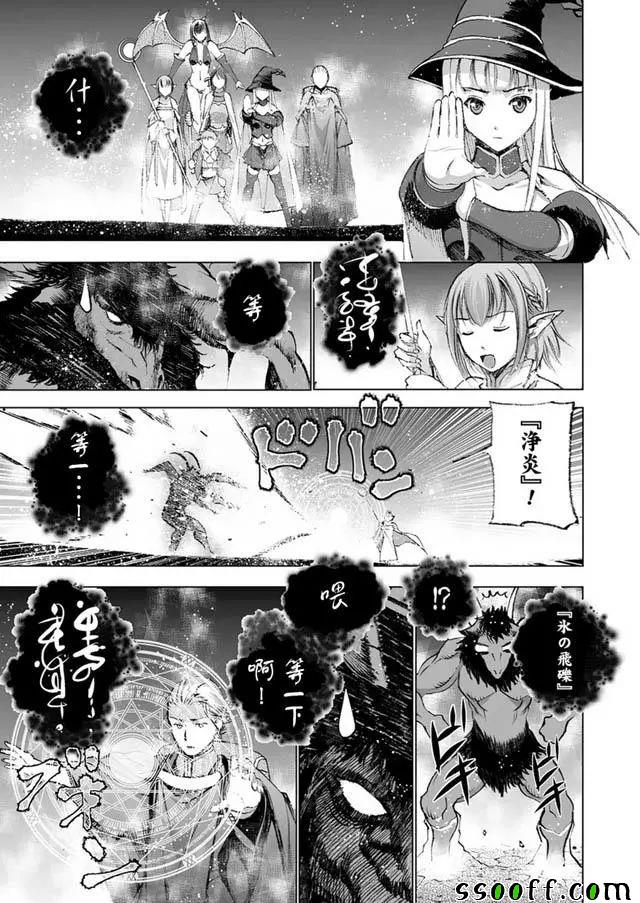 《成为魔王的方法》漫画最新章节第20话免费下拉式在线观看章节第【3】张图片