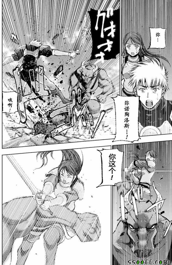 《成为魔王的方法》漫画最新章节第8话免费下拉式在线观看章节第【15】张图片