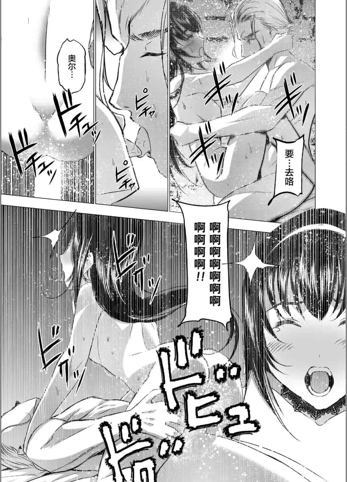 《成为魔王的方法》漫画最新章节第44话免费下拉式在线观看章节第【20】张图片