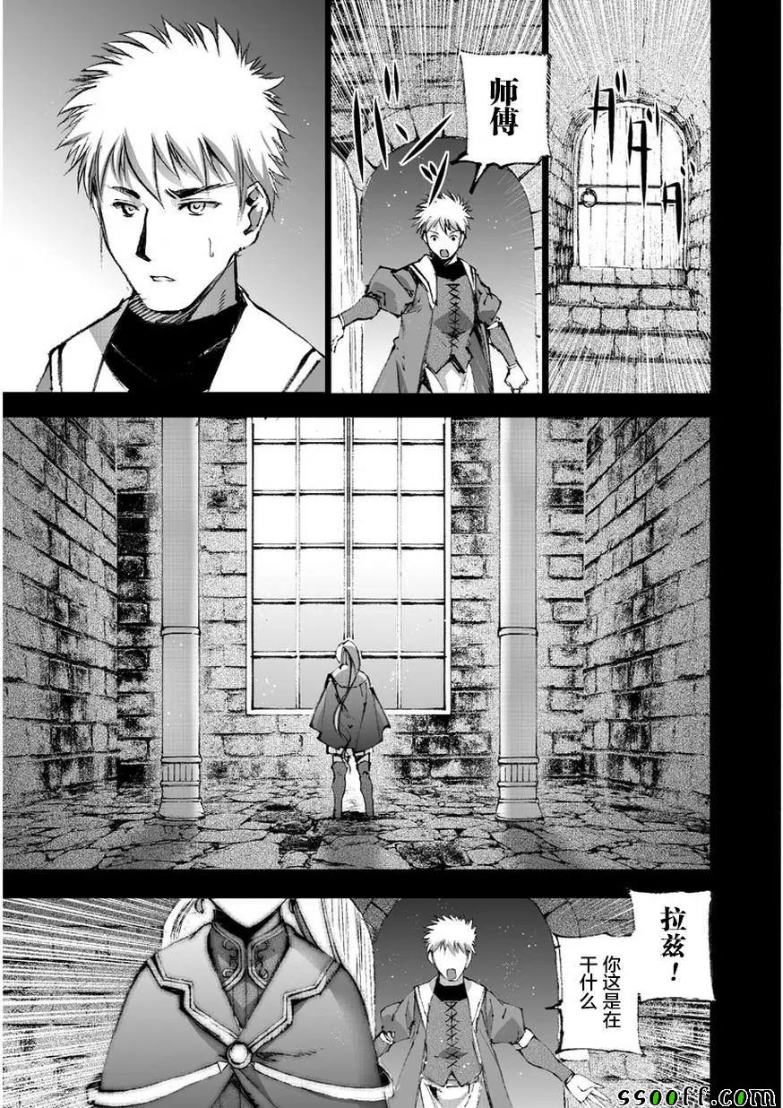 《成为魔王的方法》漫画最新章节第26话免费下拉式在线观看章节第【9】张图片