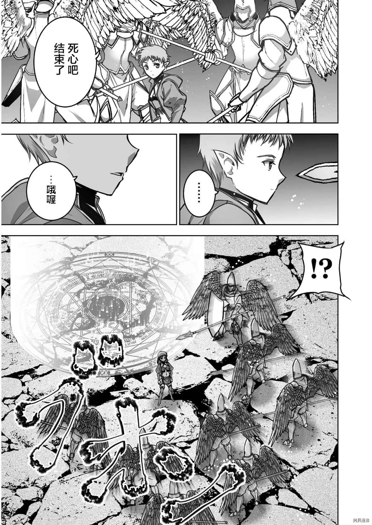 《成为魔王的方法》漫画最新章节第59话免费下拉式在线观看章节第【9】张图片