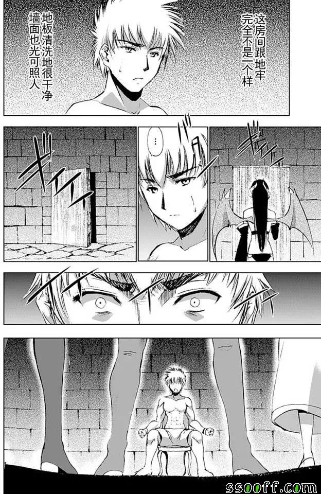 《成为魔王的方法》漫画最新章节第12话免费下拉式在线观看章节第【4】张图片