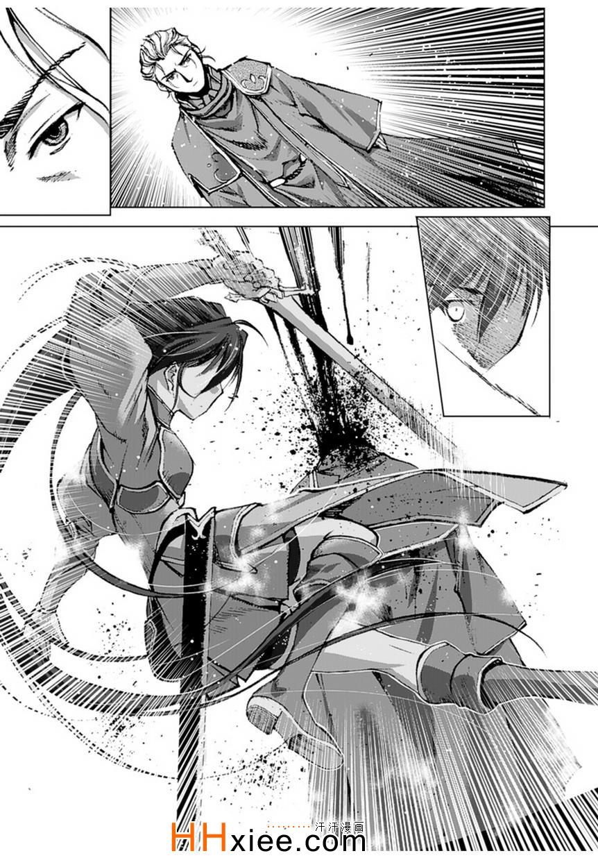 《成为魔王的方法》漫画最新章节第2话免费下拉式在线观看章节第【17】张图片