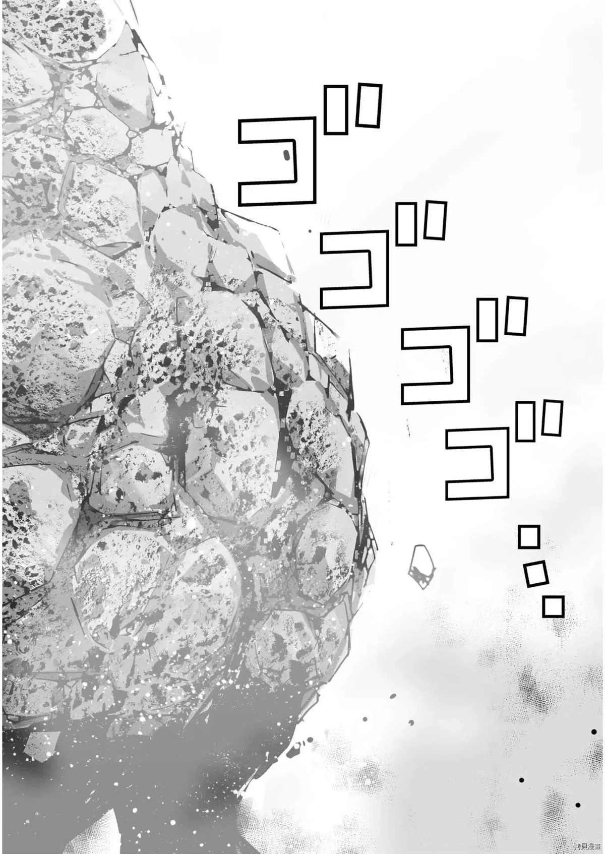 《成为魔王的方法》漫画最新章节第56话免费下拉式在线观看章节第【6】张图片