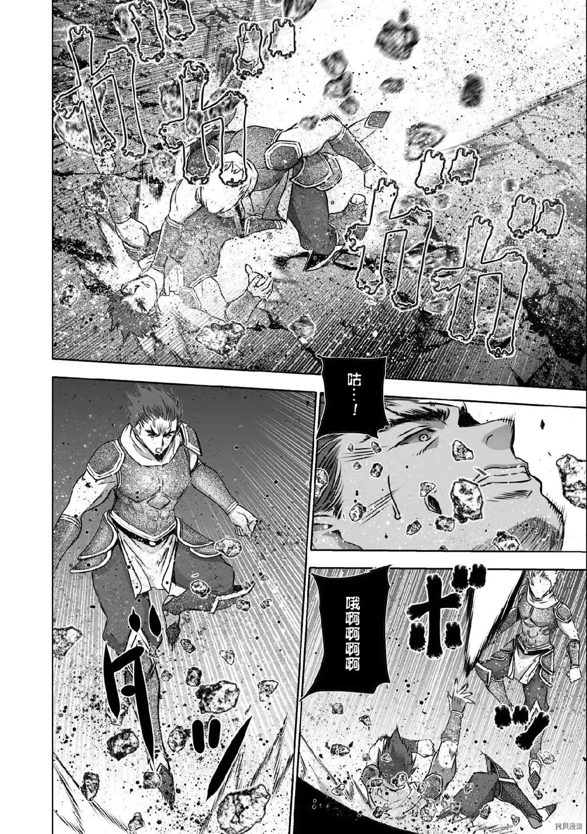 《成为魔王的方法》漫画最新章节第63话免费下拉式在线观看章节第【14】张图片