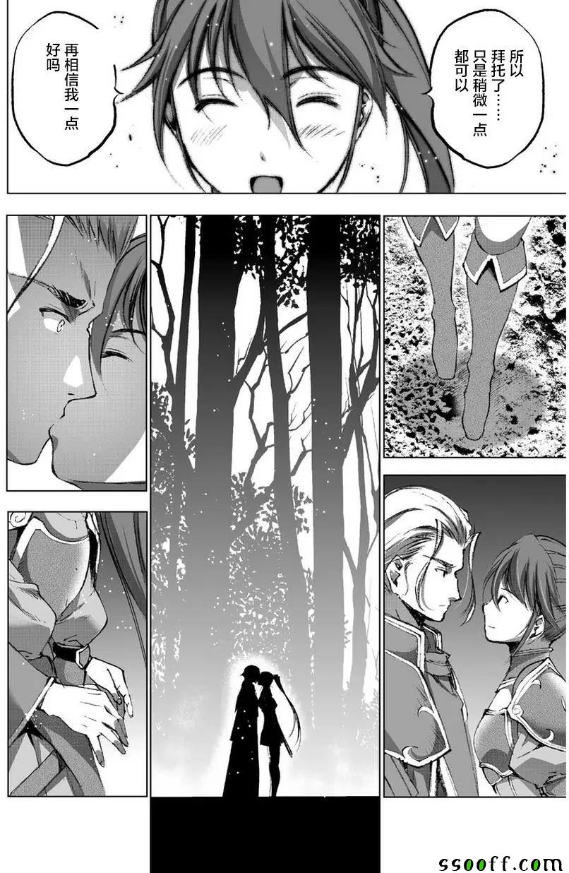 《成为魔王的方法》漫画最新章节第26话免费下拉式在线观看章节第【18】张图片