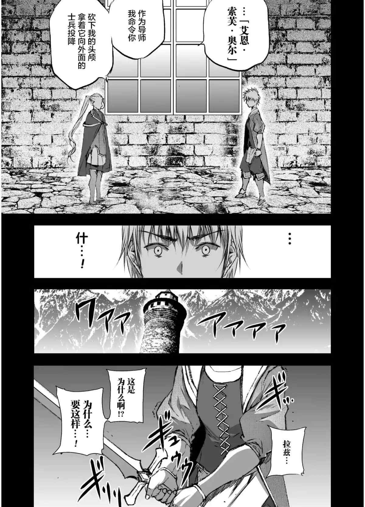 《成为魔王的方法》漫画最新章节第43话免费下拉式在线观看章节第【17】张图片