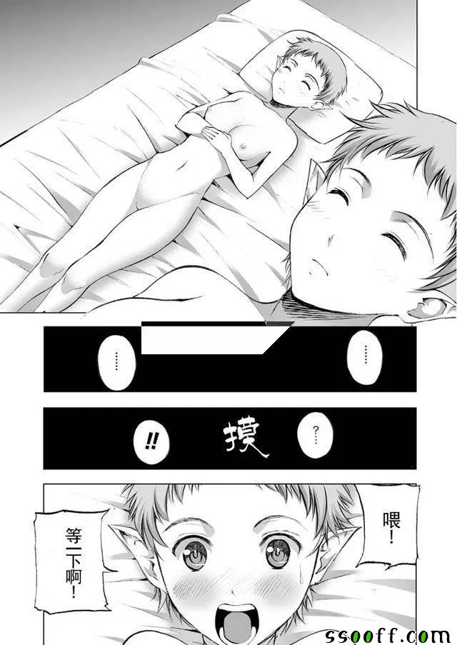 《成为魔王的方法》漫画最新章节第20话免费下拉式在线观看章节第【15】张图片