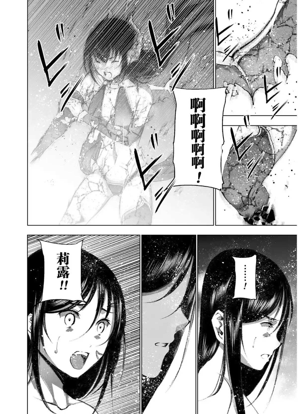 《成为魔王的方法》漫画最新章节第41话免费下拉式在线观看章节第【14】张图片