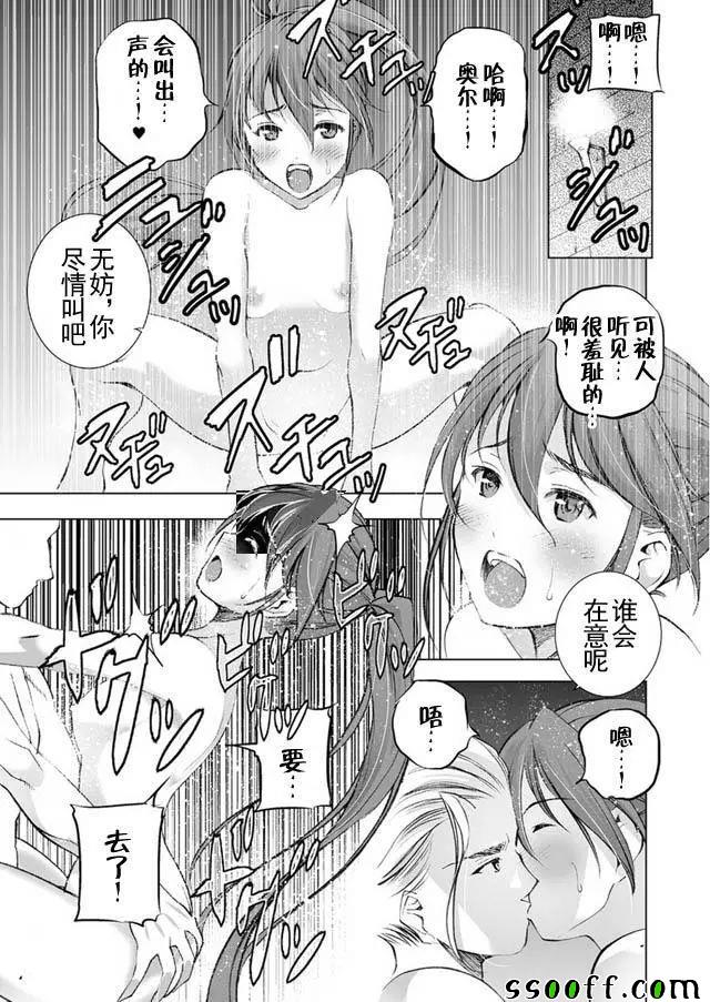 《成为魔王的方法》漫画最新章节第21话免费下拉式在线观看章节第【13】张图片