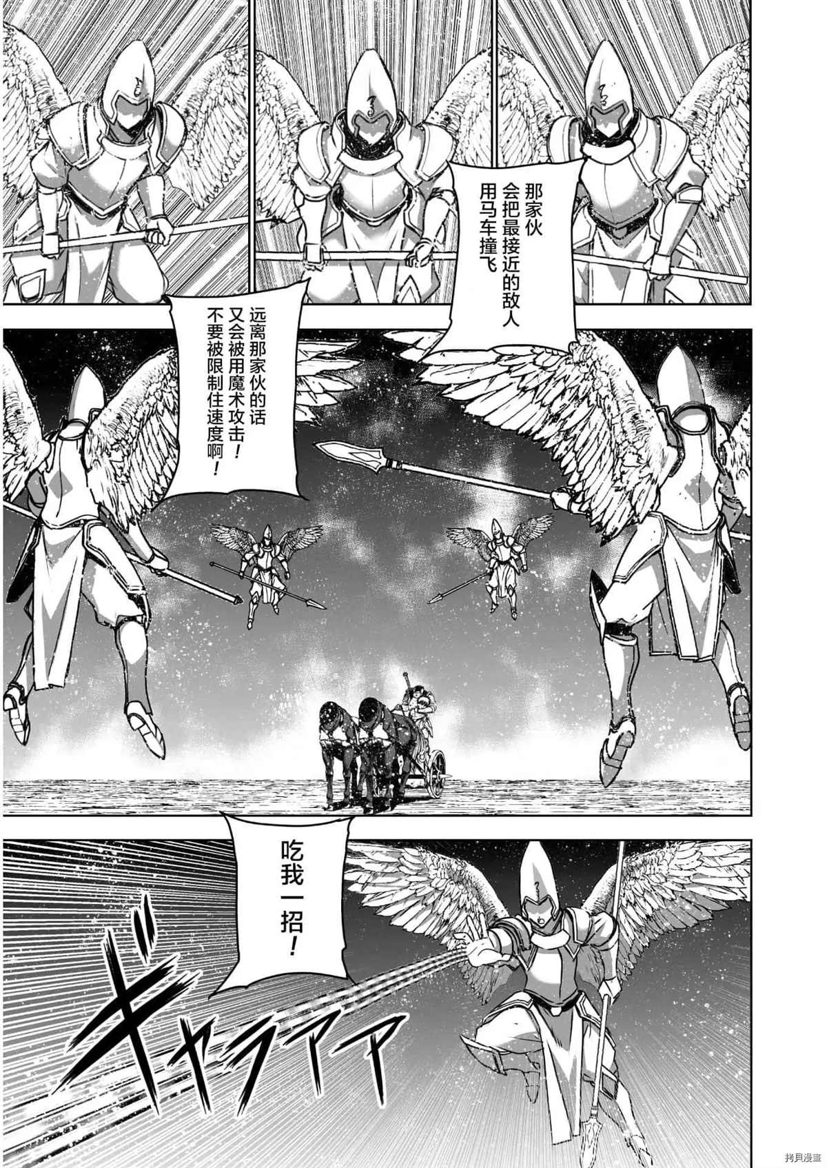 《成为魔王的方法》漫画最新章节第58话免费下拉式在线观看章节第【5】张图片