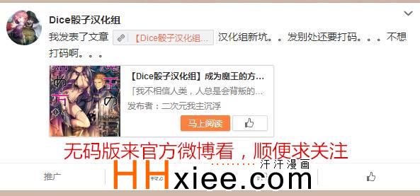 《成为魔王的方法》漫画最新章节第1话免费下拉式在线观看章节第【49】张图片