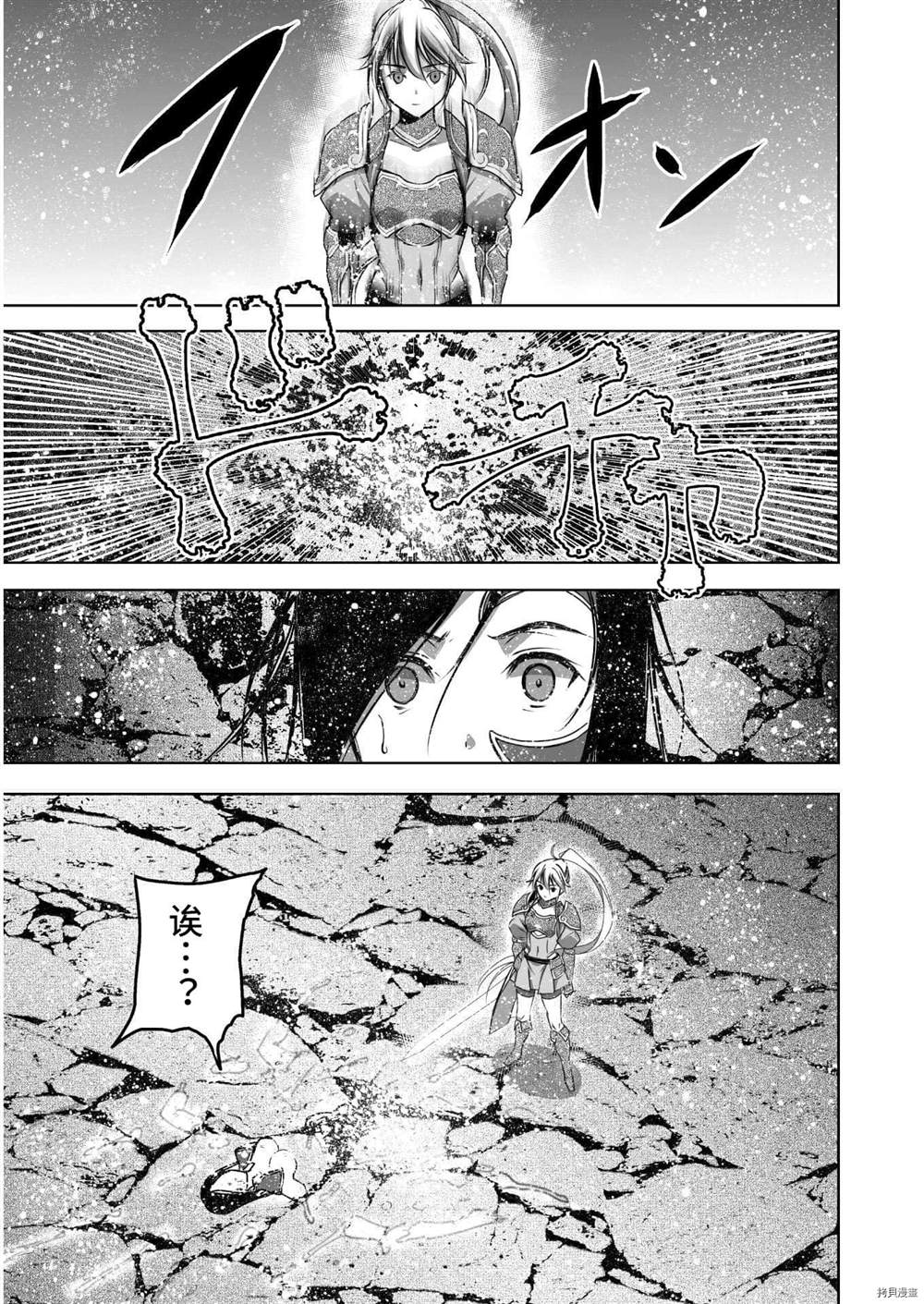 《成为魔王的方法》漫画最新章节第53话免费下拉式在线观看章节第【23】张图片