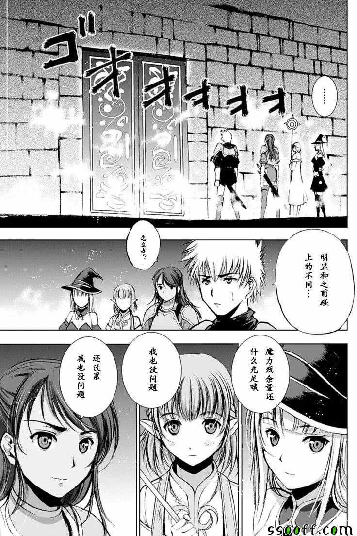 《成为魔王的方法》漫画最新章节第8话免费下拉式在线观看章节第【12】张图片