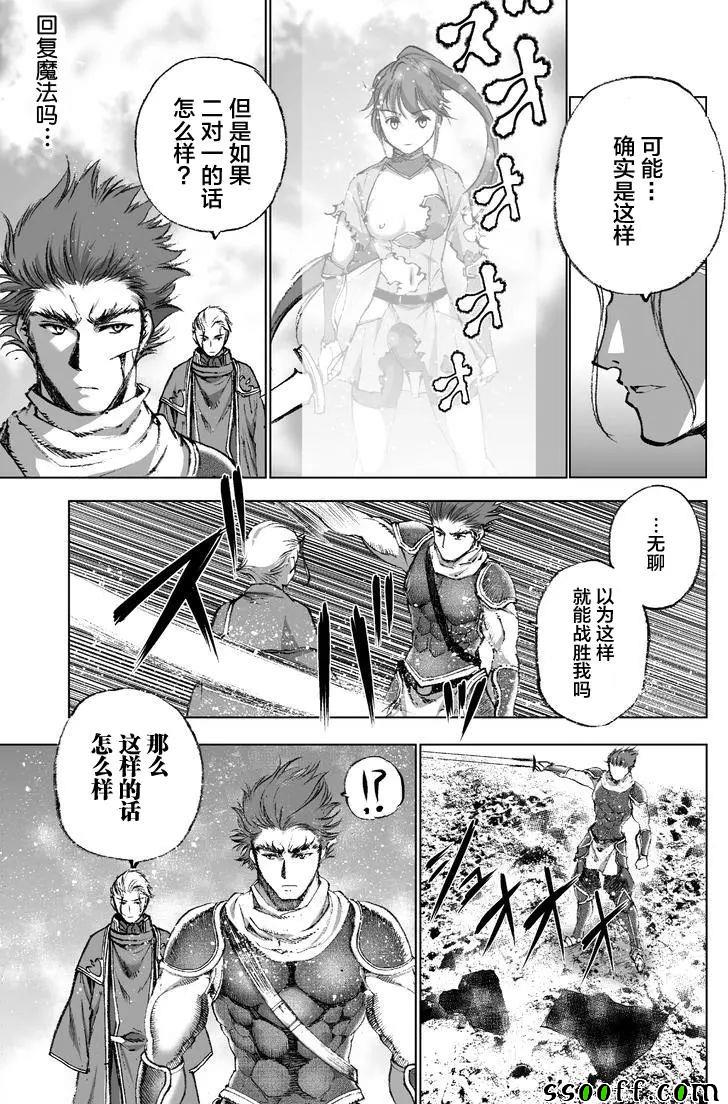 《成为魔王的方法》漫画最新章节第24话免费下拉式在线观看章节第【11】张图片