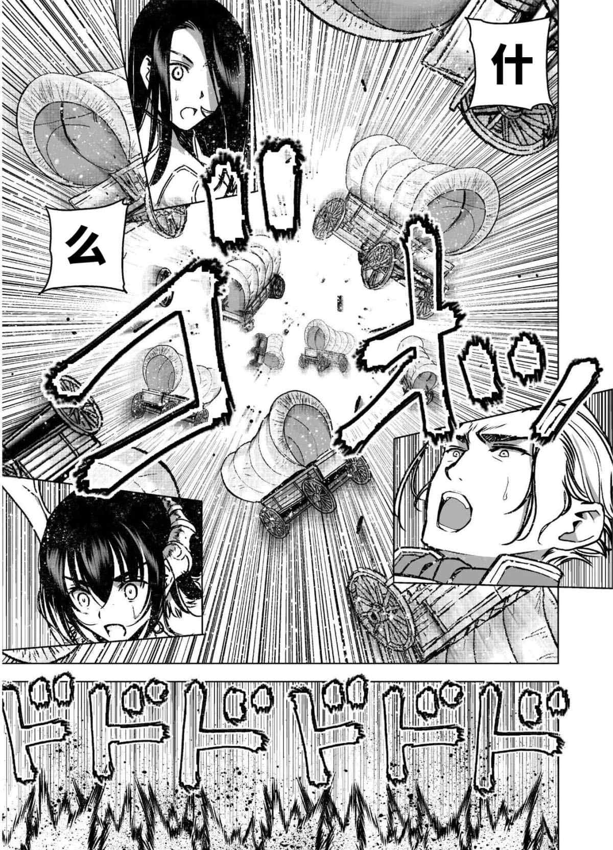 《成为魔王的方法》漫画最新章节第51话免费下拉式在线观看章节第【17】张图片