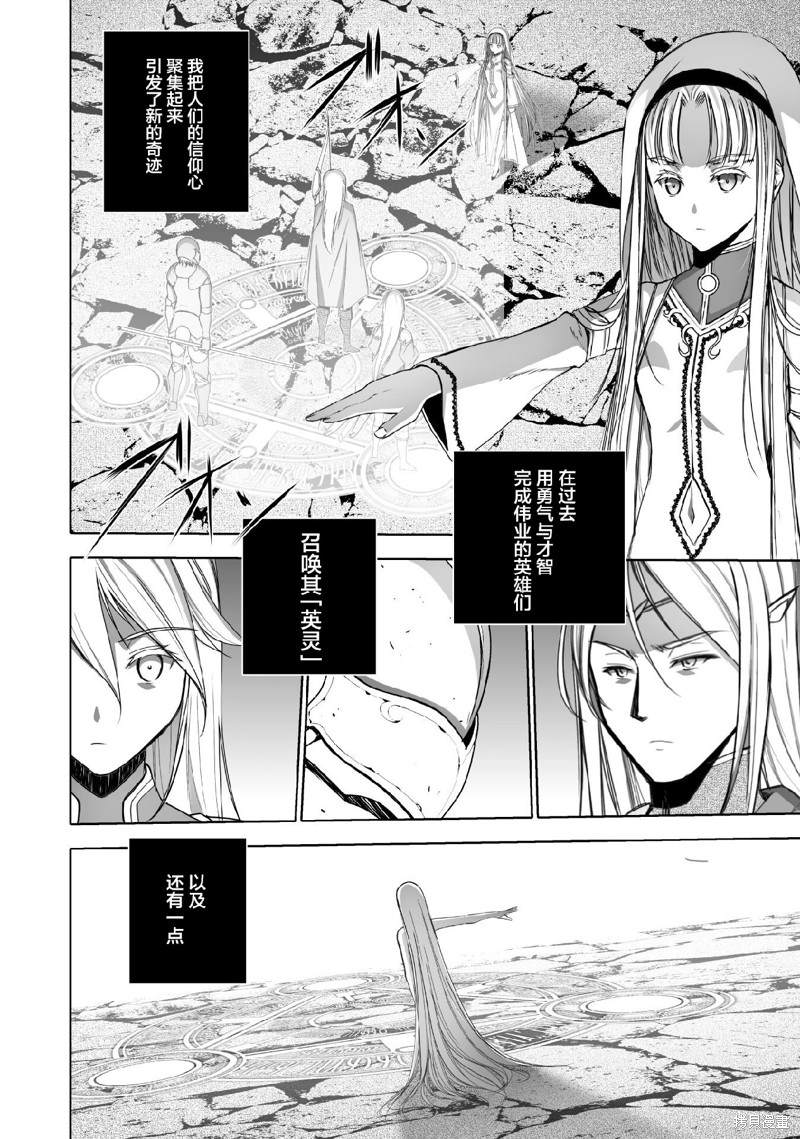 《成为魔王的方法》漫画最新章节第70话免费下拉式在线观看章节第【14】张图片