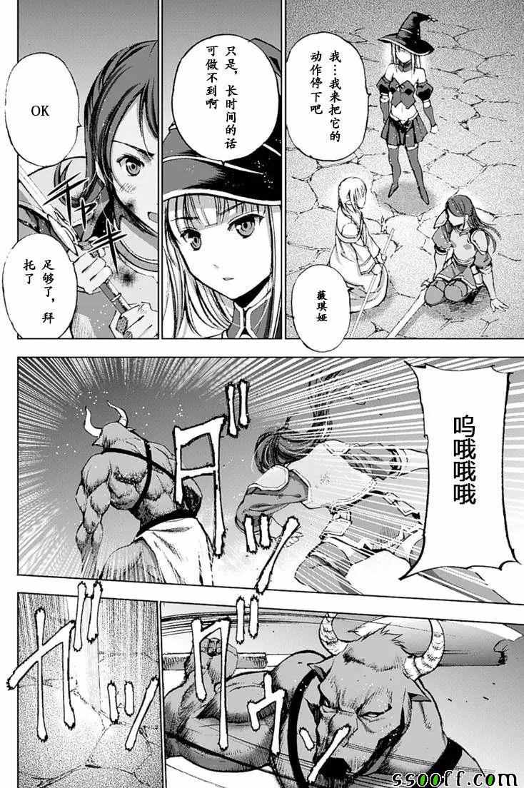 《成为魔王的方法》漫画最新章节第8话免费下拉式在线观看章节第【17】张图片