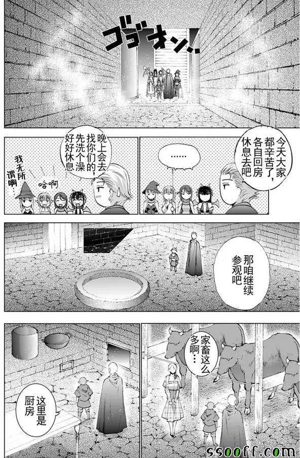 《成为魔王的方法》漫画最新章节第20话免费下拉式在线观看章节第【12】张图片