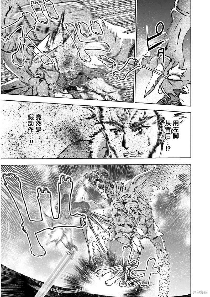 《成为魔王的方法》漫画最新章节第64话免费下拉式在线观看章节第【11】张图片