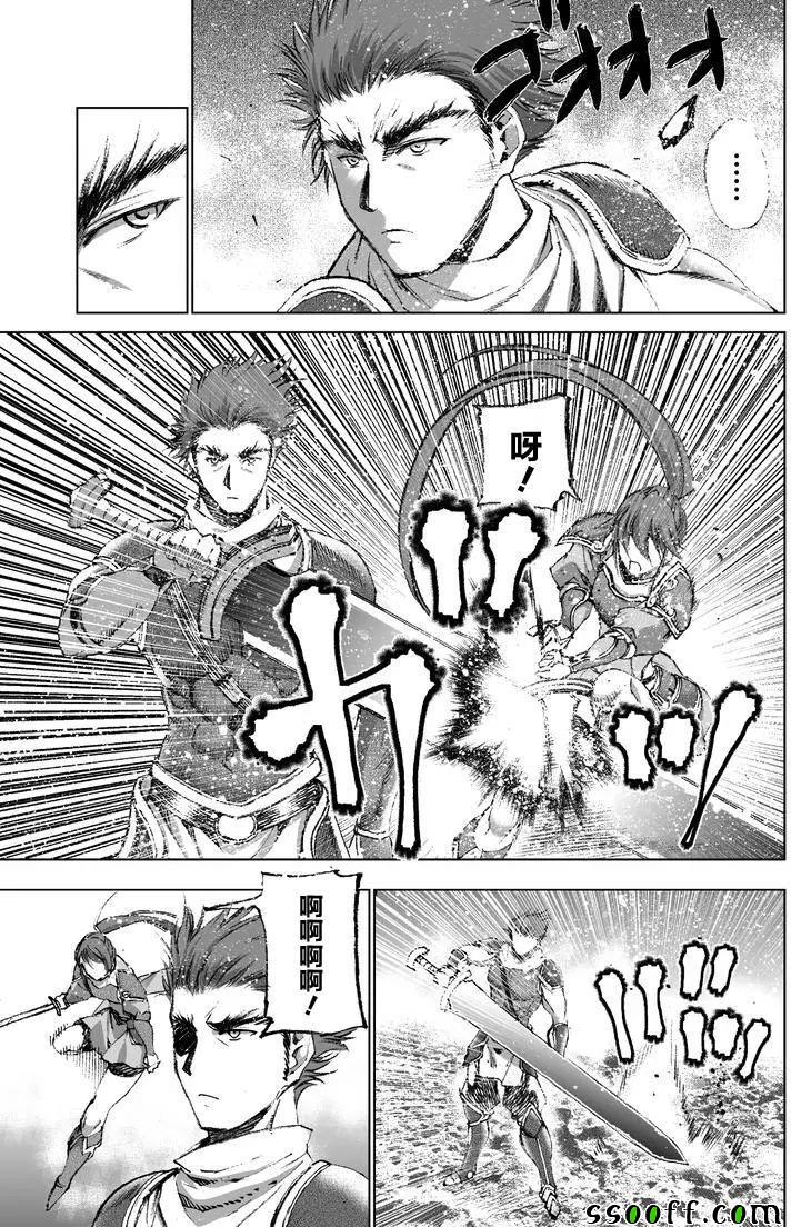 《成为魔王的方法》漫画最新章节第24话免费下拉式在线观看章节第【9】张图片