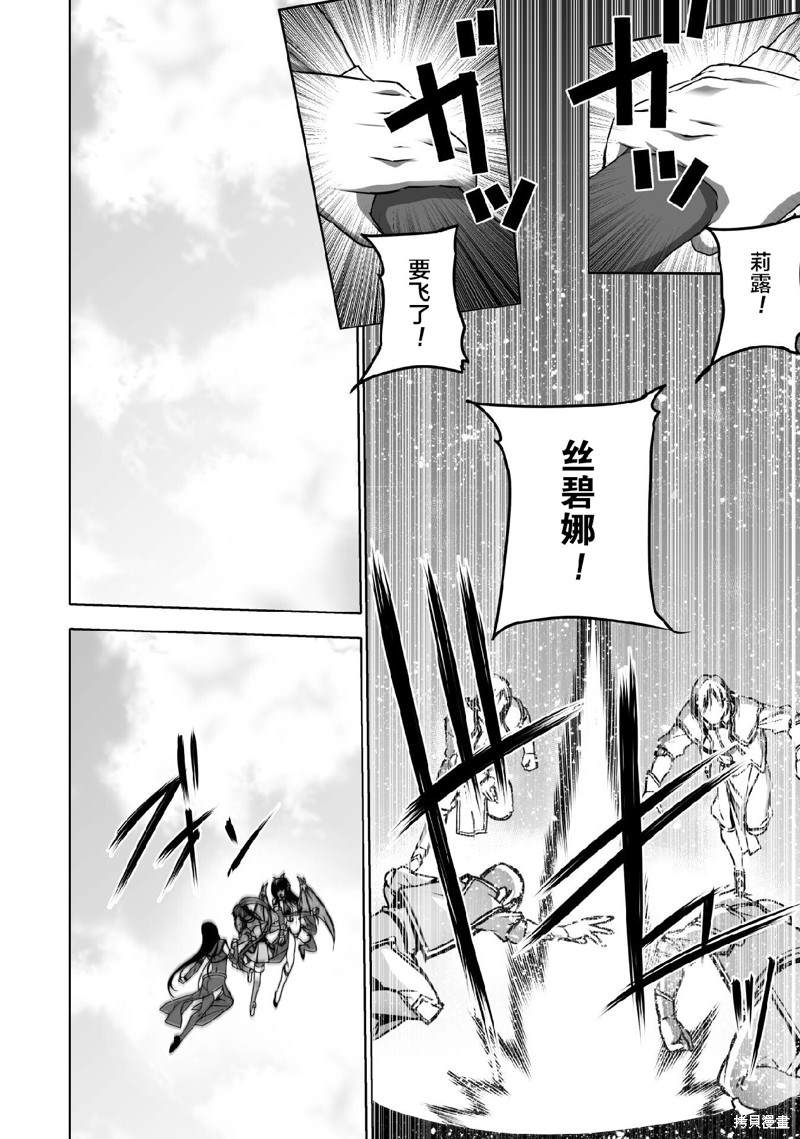 《成为魔王的方法》漫画最新章节第68话免费下拉式在线观看章节第【18】张图片