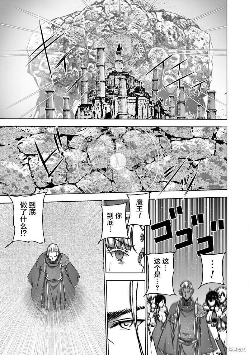 《成为魔王的方法》漫画最新章节第67话免费下拉式在线观看章节第【7】张图片