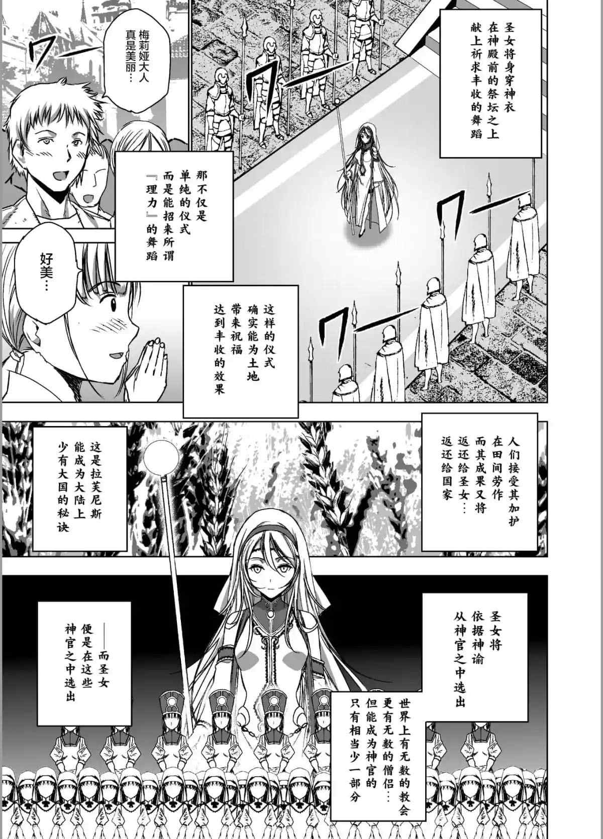 《成为魔王的方法》漫画最新章节第45话免费下拉式在线观看章节第【9】张图片