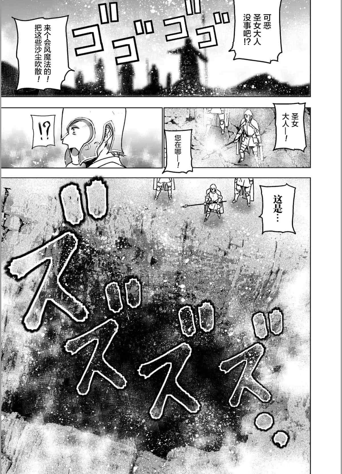 《成为魔王的方法》漫画最新章节第45话免费下拉式在线观看章节第【13】张图片