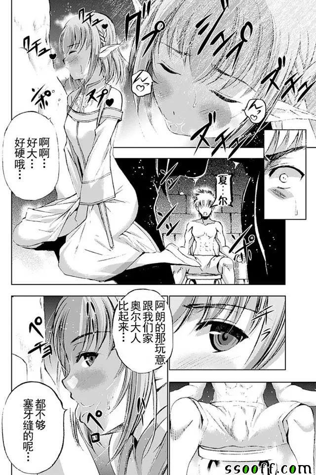 《成为魔王的方法》漫画最新章节第12话免费下拉式在线观看章节第【12】张图片