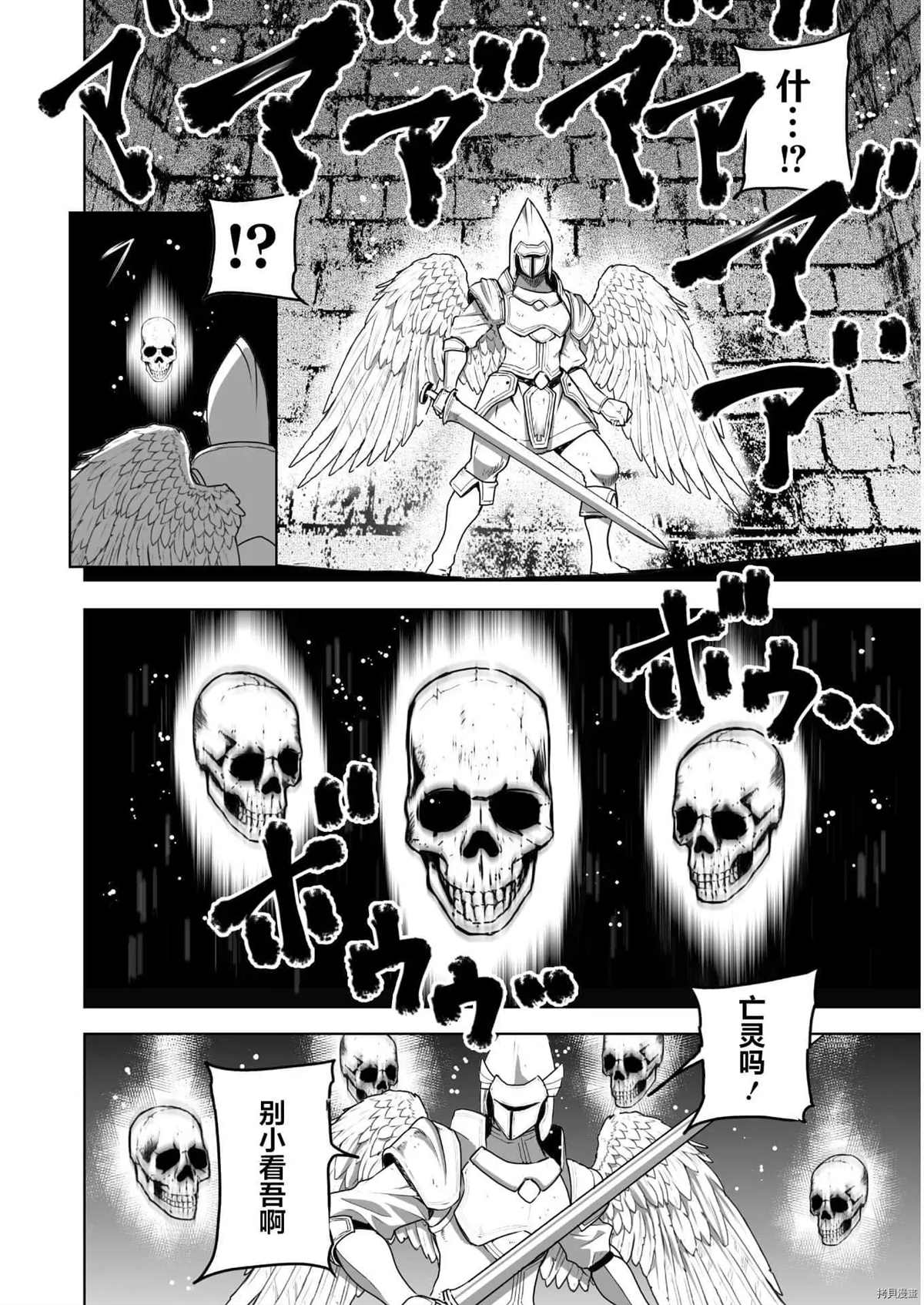 《成为魔王的方法》漫画最新章节第57话免费下拉式在线观看章节第【7】张图片