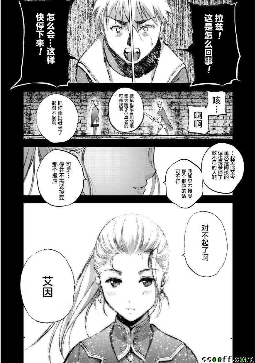 《成为魔王的方法》漫画最新章节第26话免费下拉式在线观看章节第【12】张图片