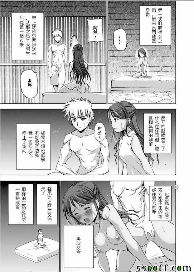 《成为魔王的方法》漫画最新章节第9话免费下拉式在线观看章节第【16】张图片