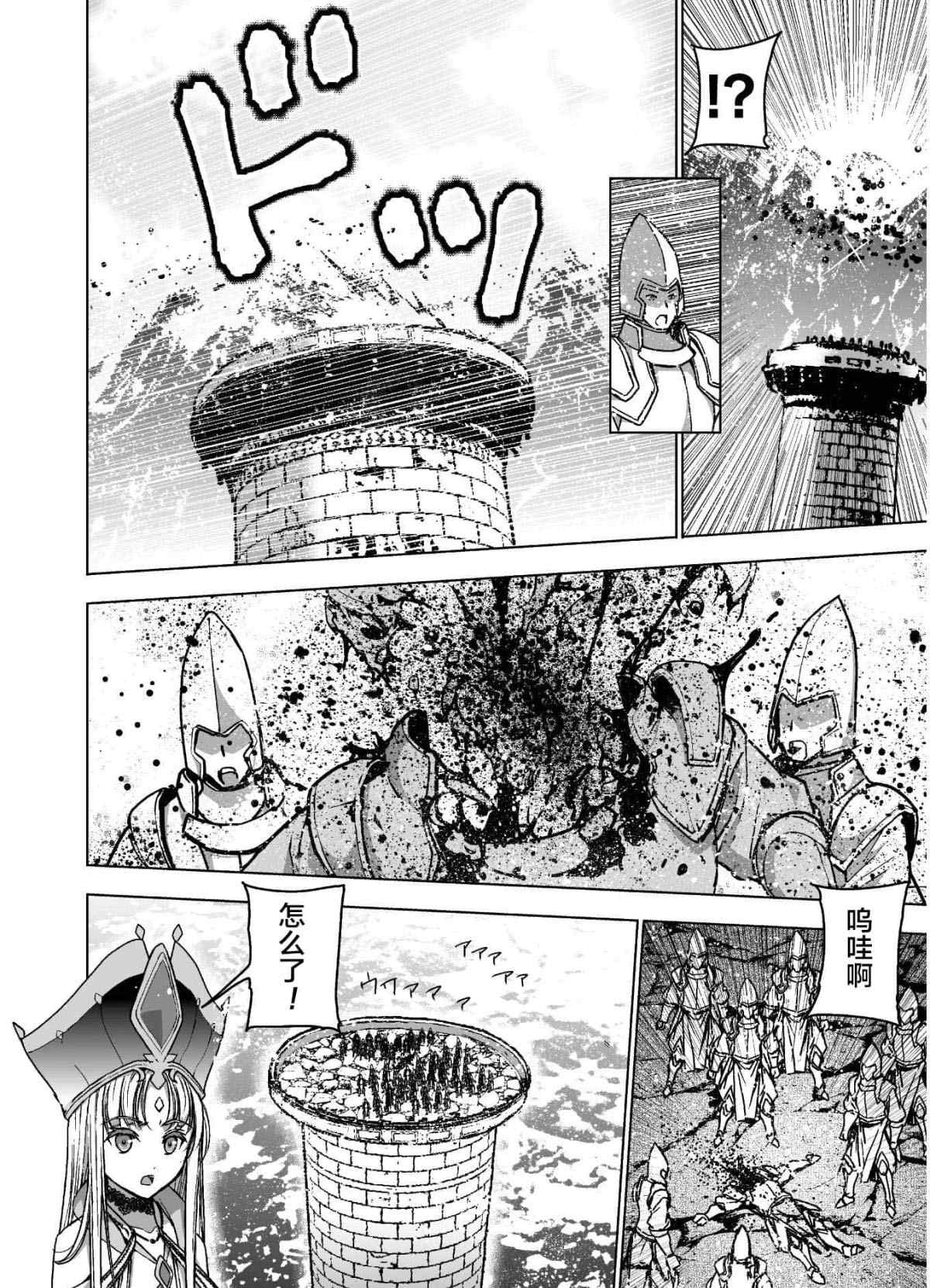 《成为魔王的方法》漫画最新章节第50话免费下拉式在线观看章节第【6】张图片