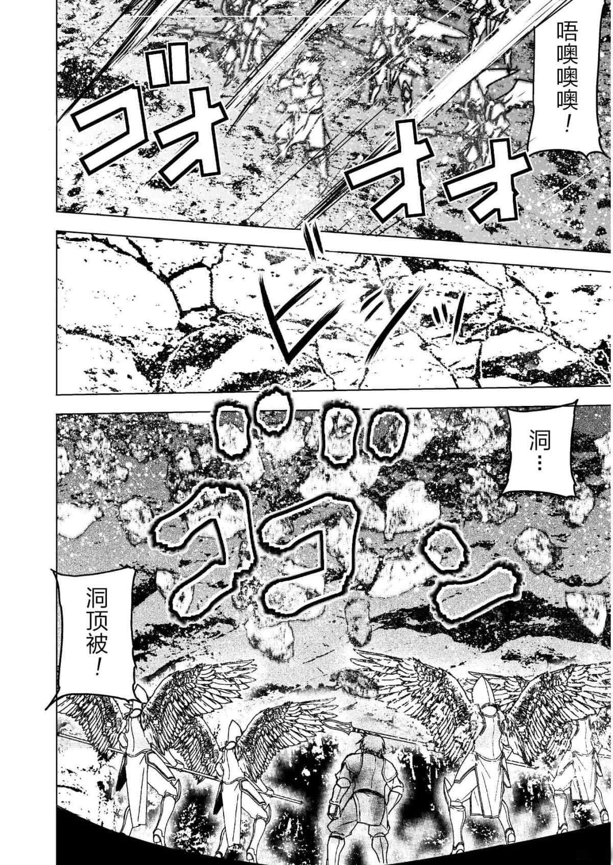 《成为魔王的方法》漫画最新章节第49话免费下拉式在线观看章节第【6】张图片