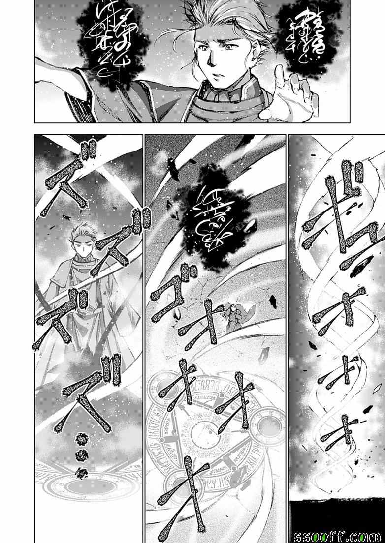 《成为魔王的方法》漫画最新章节第6话免费下拉式在线观看章节第【2】张图片