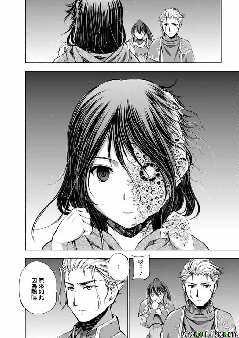 《成为魔王的方法》漫画最新章节第4话免费下拉式在线观看章节第【10】张图片